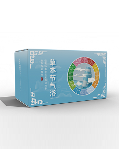 曉嬰坊草本節氣浴